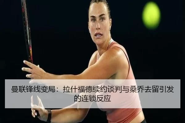 man-lian-feng-xian-bian-ju-la-shen-fu-de-xu-yue-tan-pan-yu-sang-qiao-qu-liu-yin-fa-de-lian-suo-fan-ying-2-120.jpg