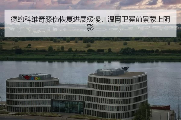 de-yue-ke-wei-qi-xi-shang-hui-fu-jin-zhan-huan-man-wen-wang-wei-mian-qian-jing-meng-shang-yin-ying-2-789.jpg