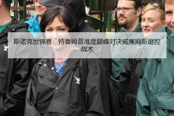 si-nuo-ke-shi-jin-sai-te-lu-mu-pu-zhun-du-dian-feng-dui-jue-wei-lian-mu-si-mo-kong-zhan-shu-3-917.jpg