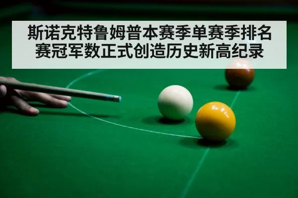 snooker shot
