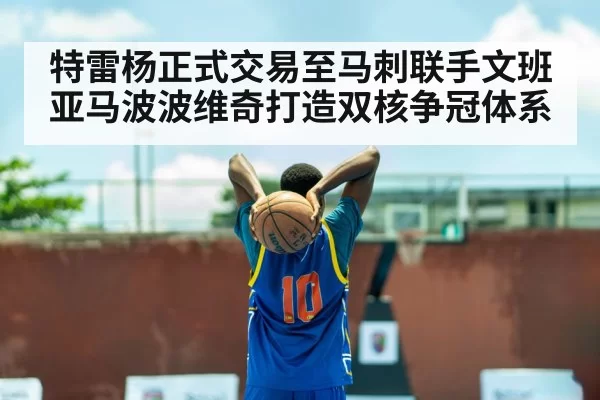 Victor Wembanyama basketball
