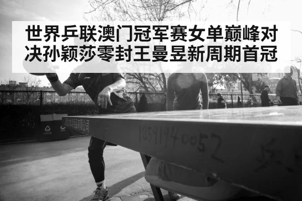 female table tennis player